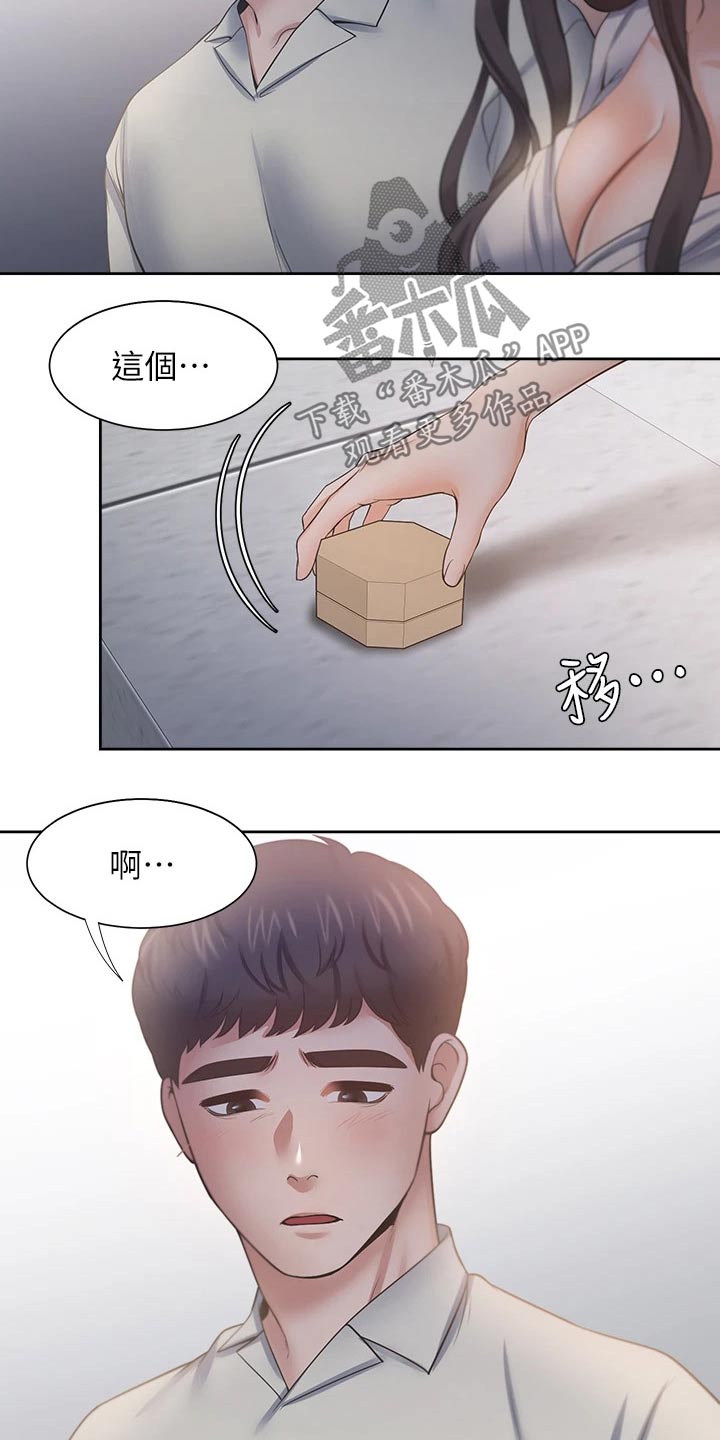 爱火dj版漫画,第113章：礼物2图