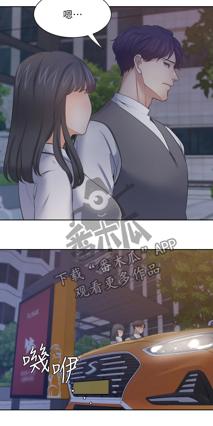 爱火dj版漫画,第123章：跑走1图