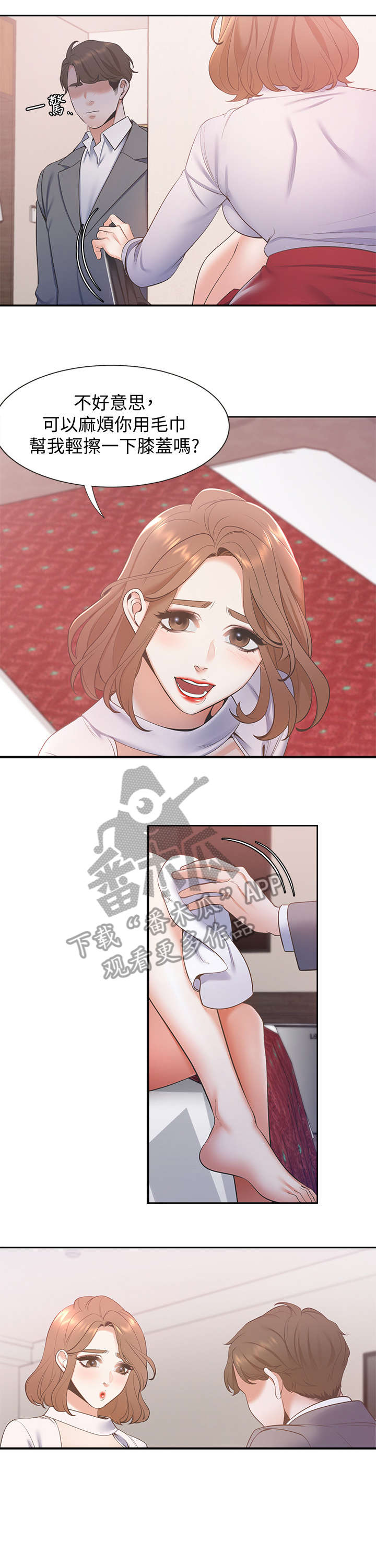 爱火难耐免费漫画土豪漫画,第8章：摔倒2图