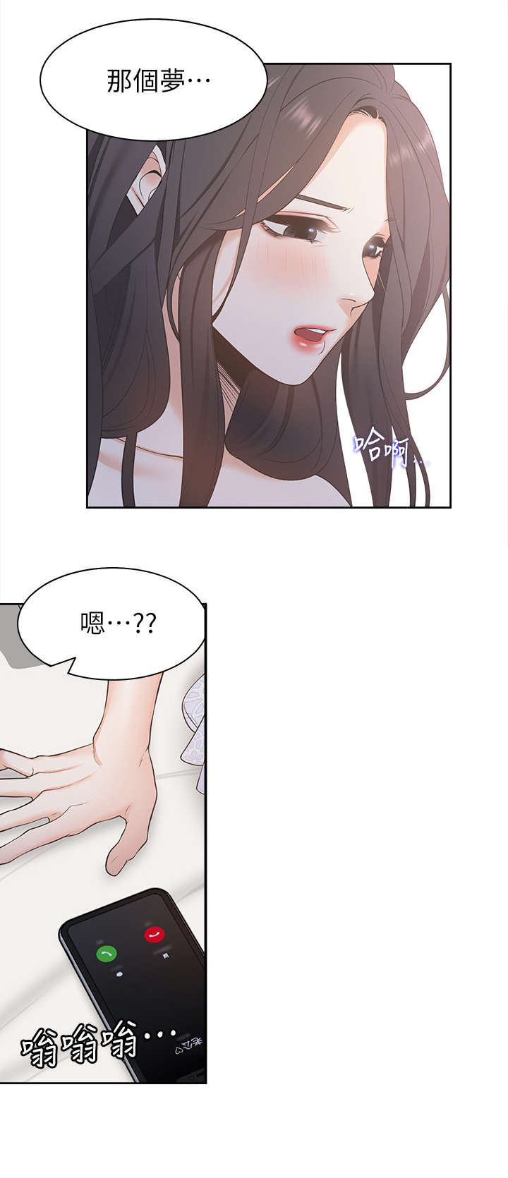 爱火重燃小说漫画,第6章：好久不见1图