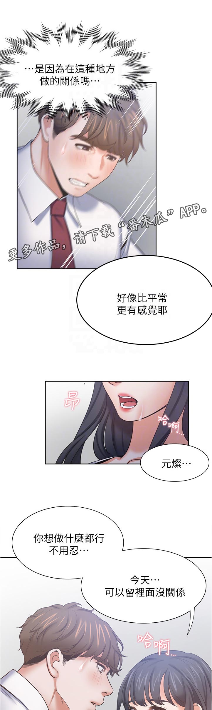 爱火重燃小说漫画,第84章：跑哪里去了1图