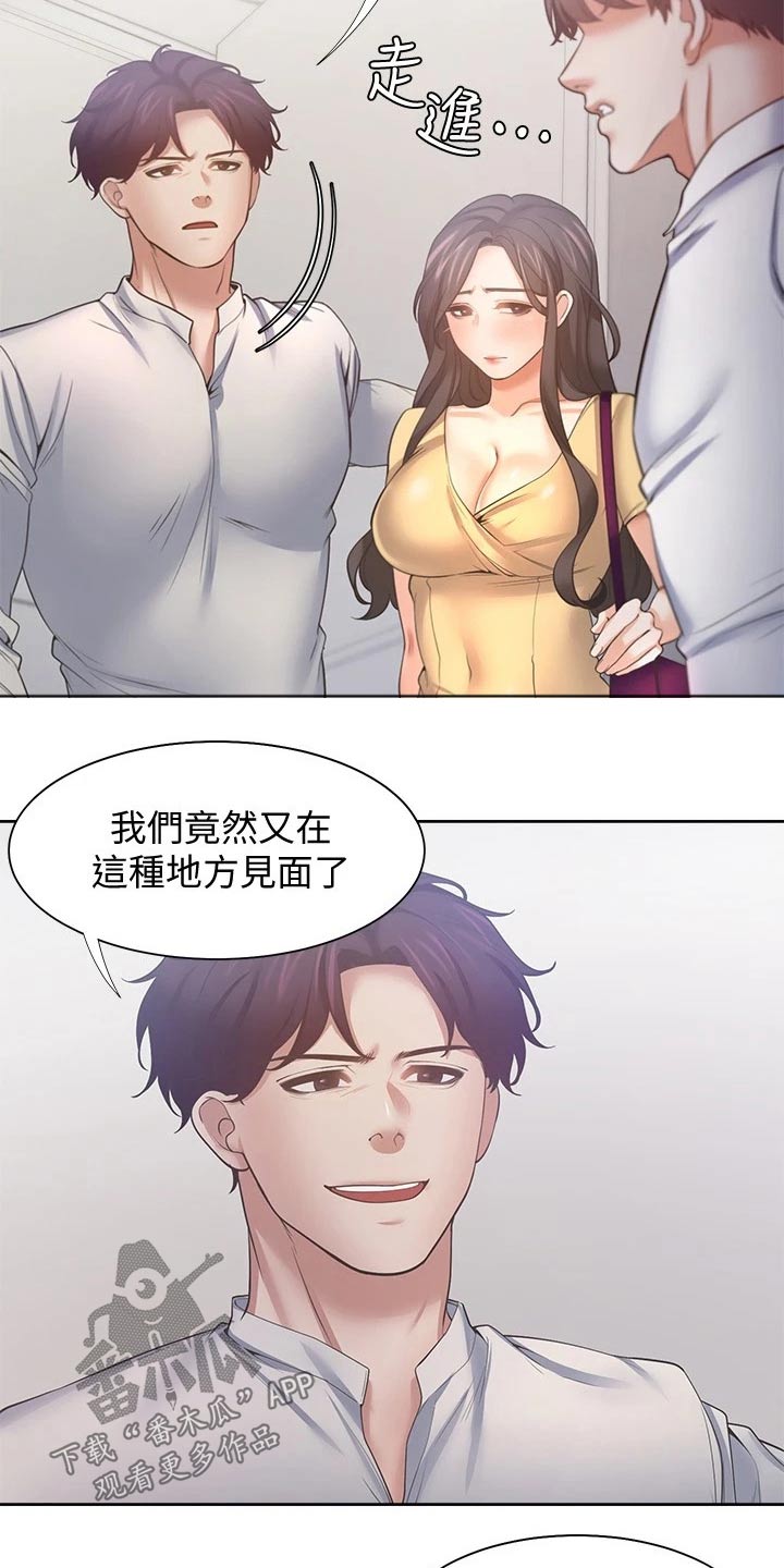 爱火花园小说漫画,第103章：吓坏1图