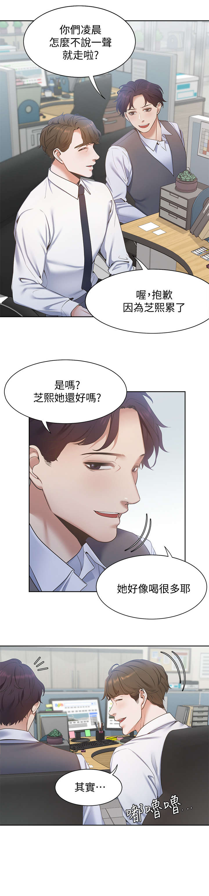 爱火难酎免费漫画,第5章：抱我1图