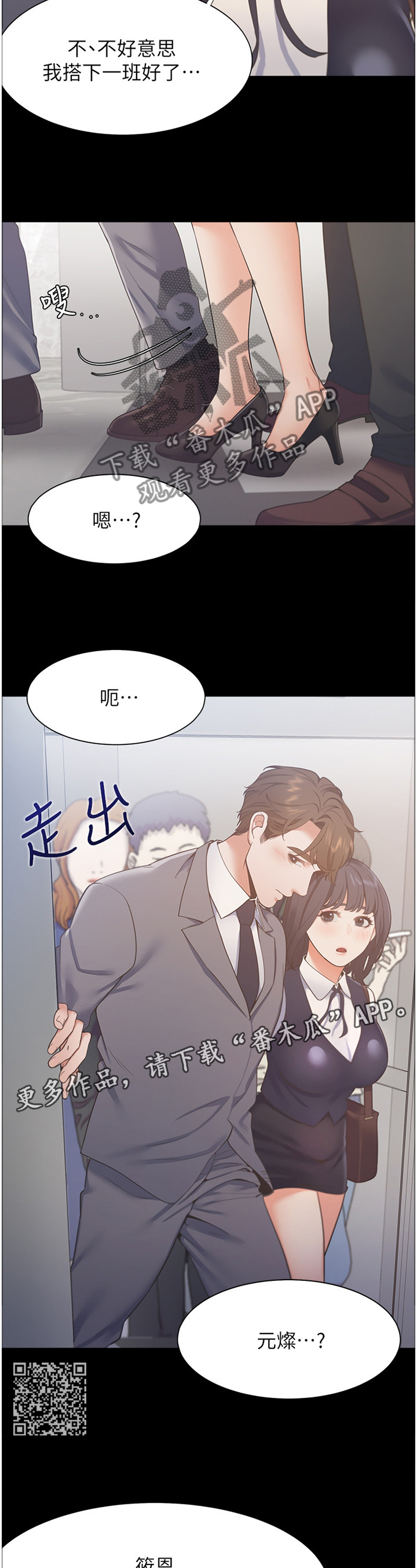 爱火戒指小说漫画,第40章：深刻印象1图