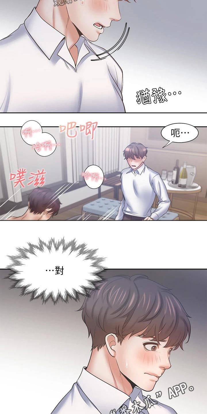 爱火烧不尽歌曲原唱漫画,第106章：要求1图