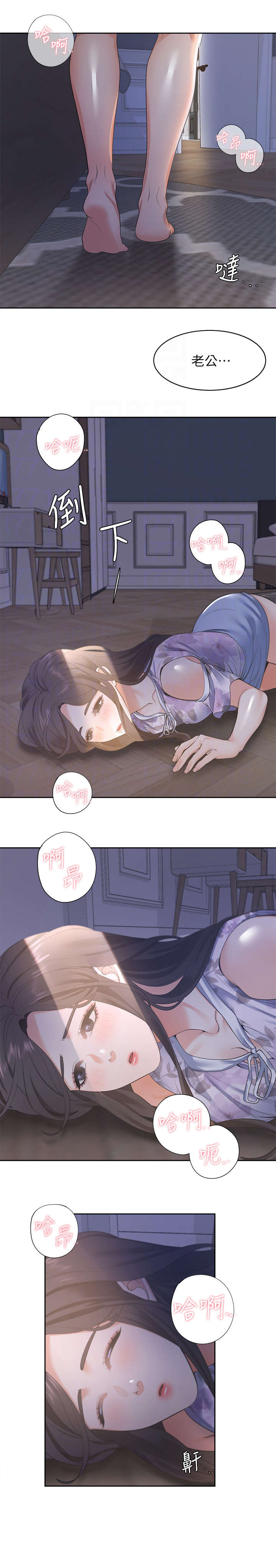 爱火难酎免费漫画,第24章：昨晚1图