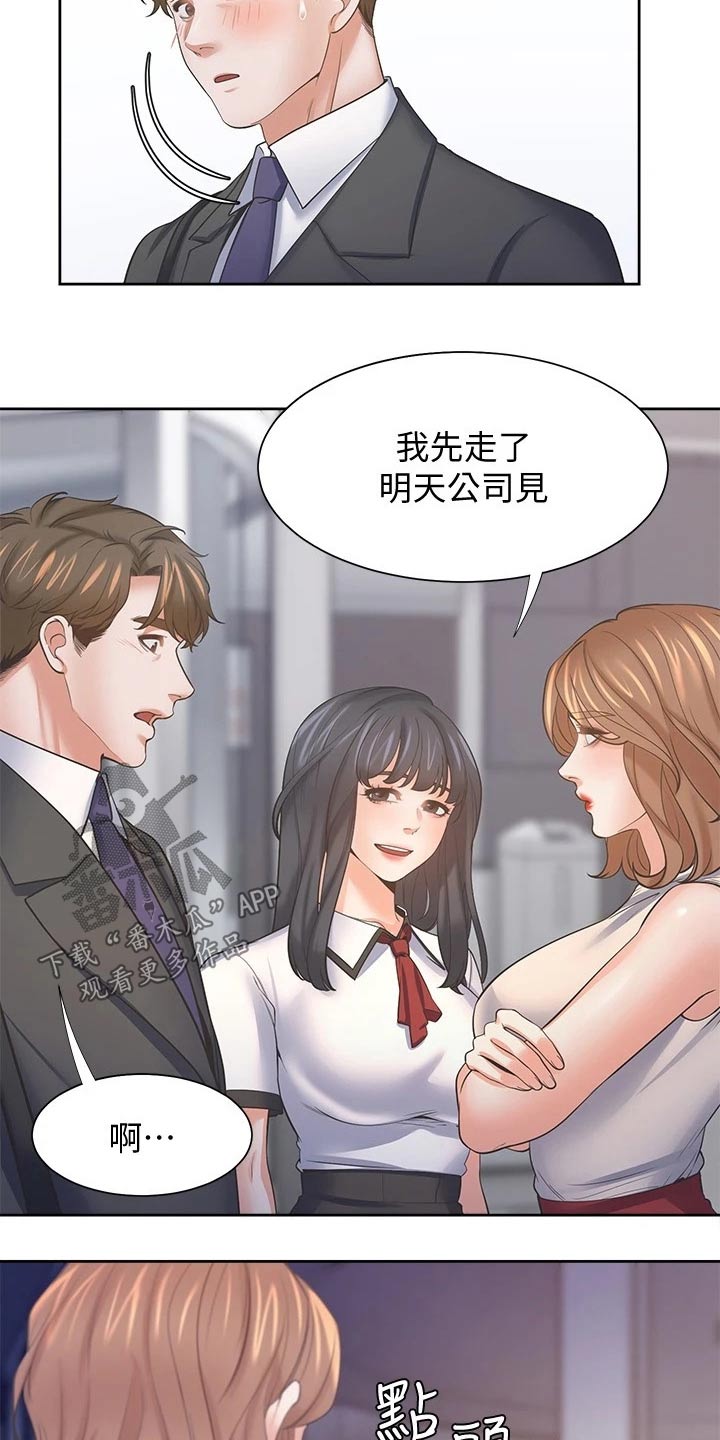 爱火蓝琪儿mp3下载漫画,第105章：加入？1图