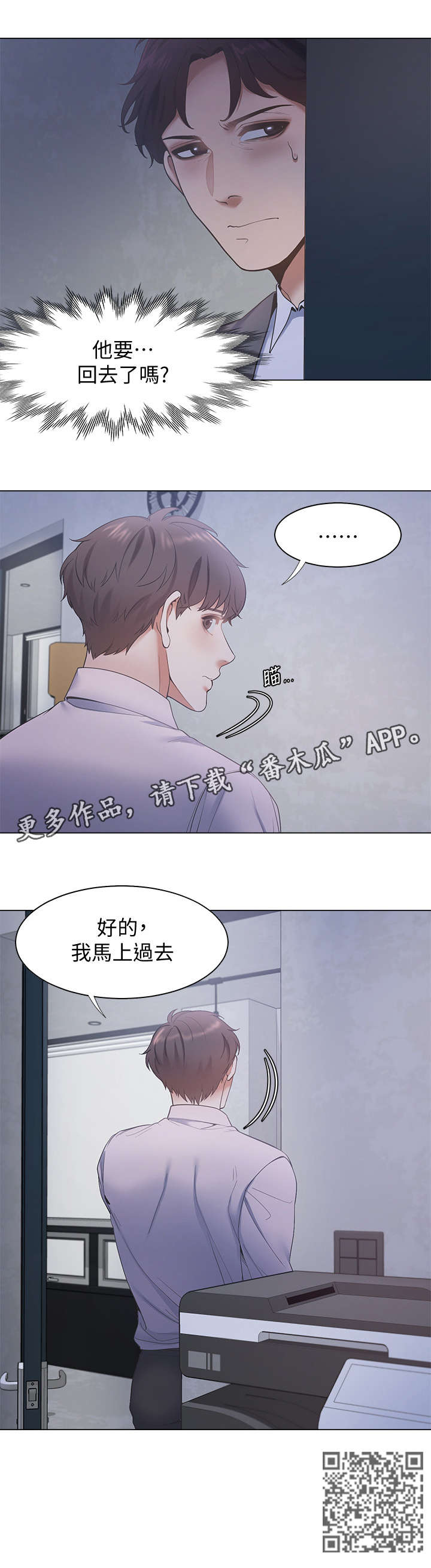 爱火花歌词漫画,第14章：来人1图