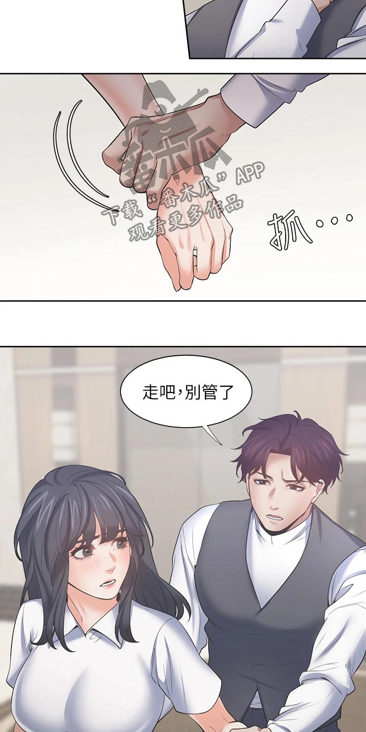 爱火dj版漫画,第121章：电梯口1图