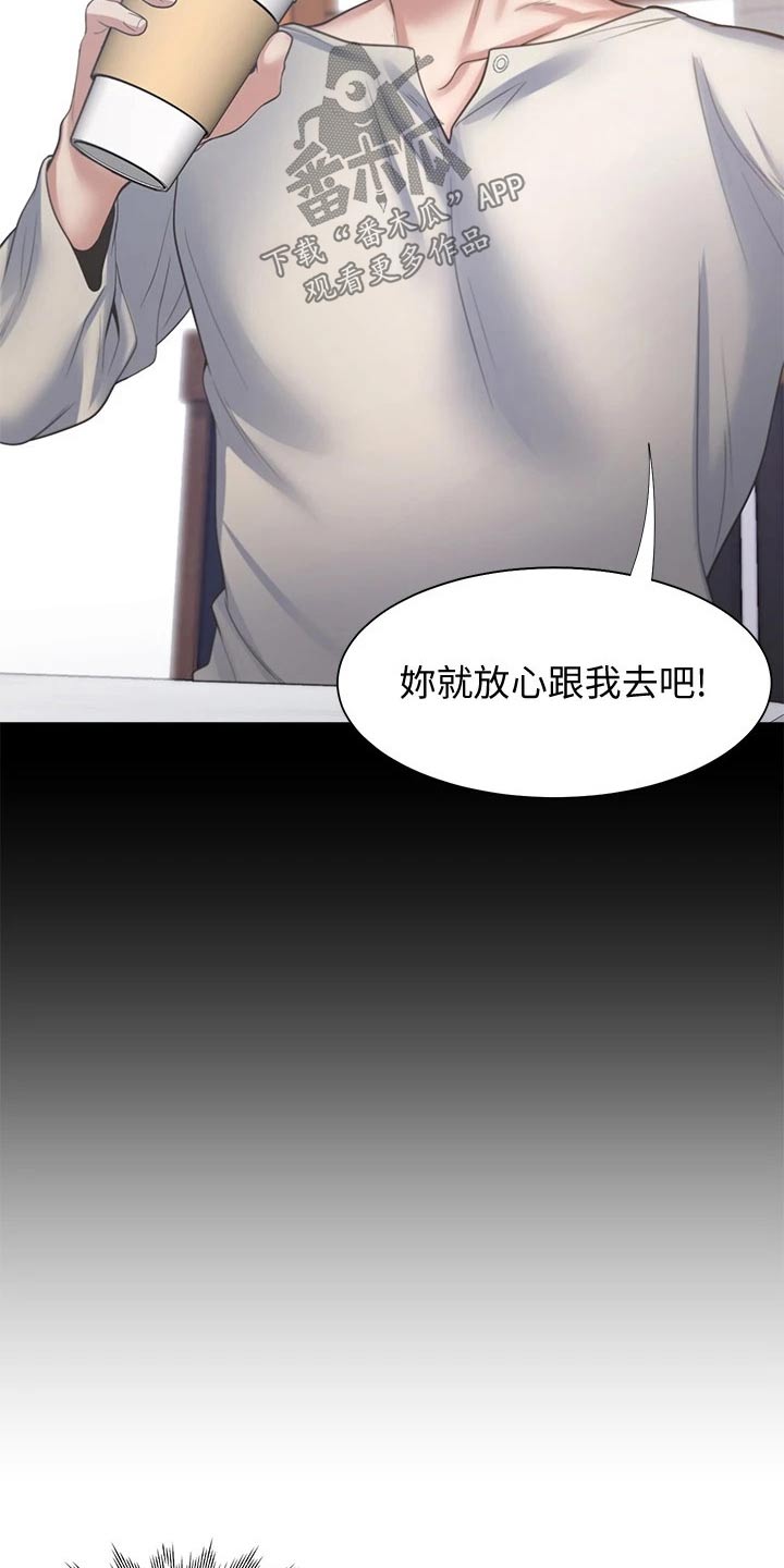 爱火歌词漫画,第103章：吓坏1图