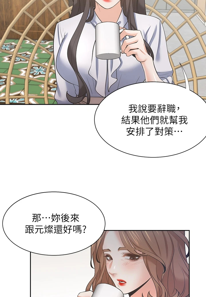 爱火难耐无删减在线漫画,第134章：【完结】总会回来1图