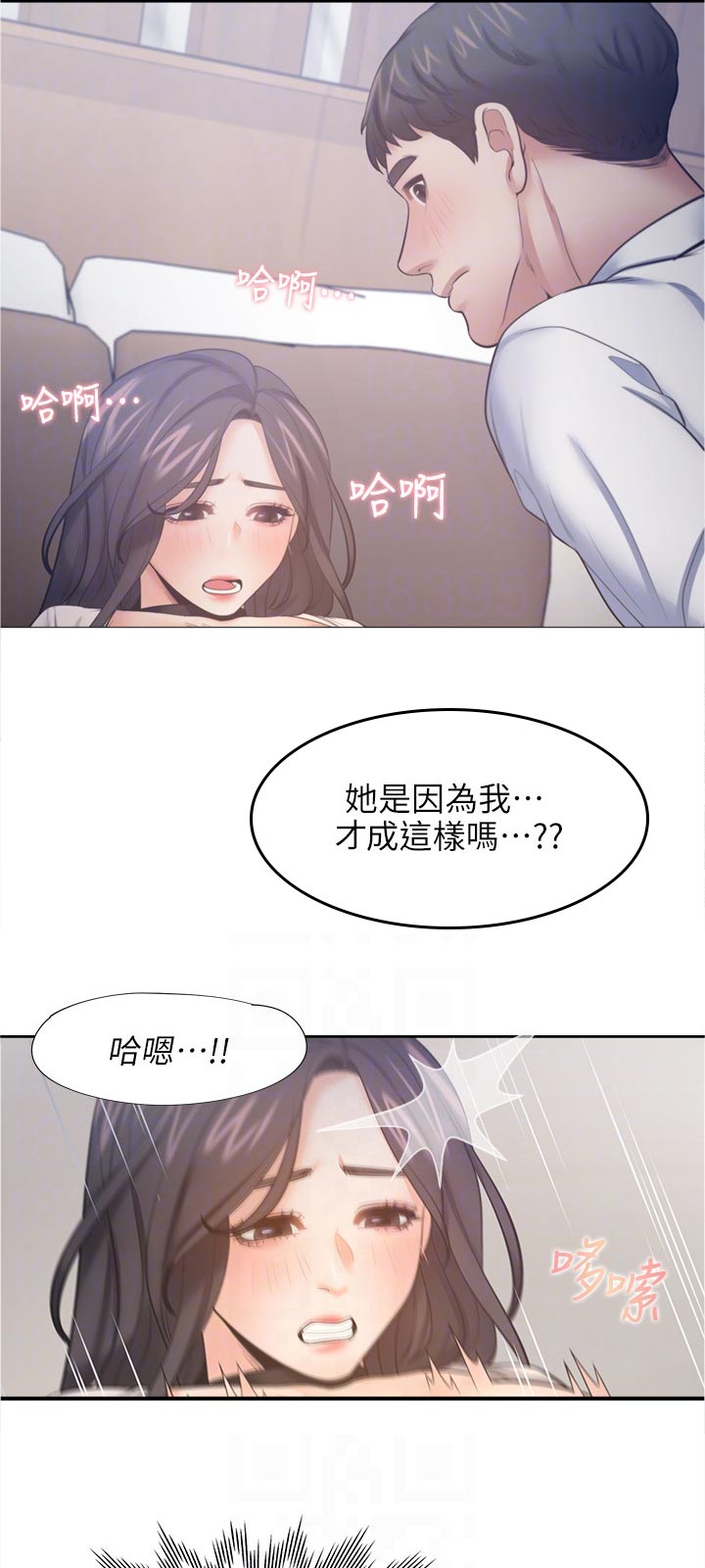 爱火烧不尽 歌词漫画,第92章：做梦1图