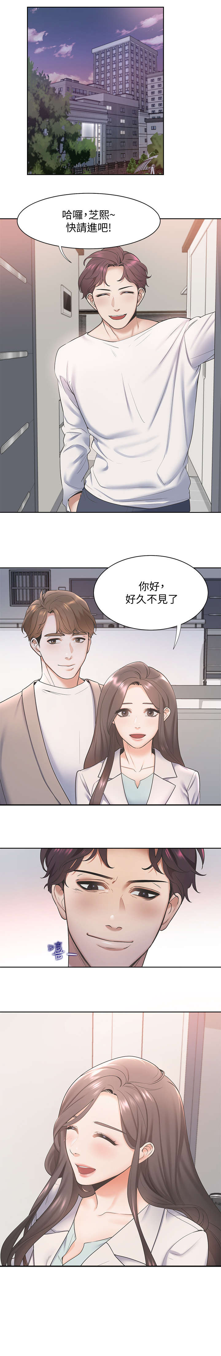 爱火戒指小说漫画,第3章：红酒2图