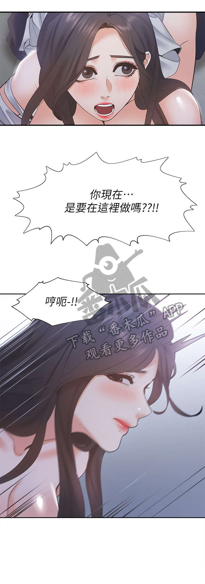 爱火戒指小说漫画,第15章：一级棒1图