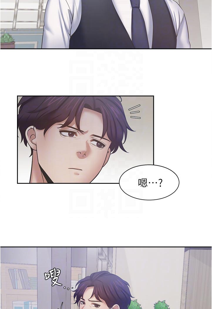 爱火战火漫画,第84章：跑哪里去了1图