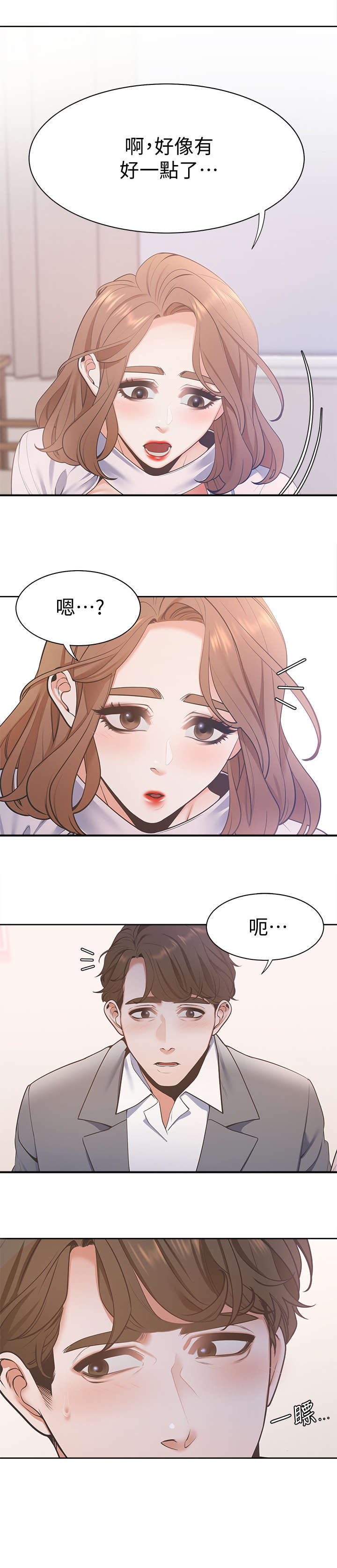 爱火王猛闵漫画,第9章：电话1图