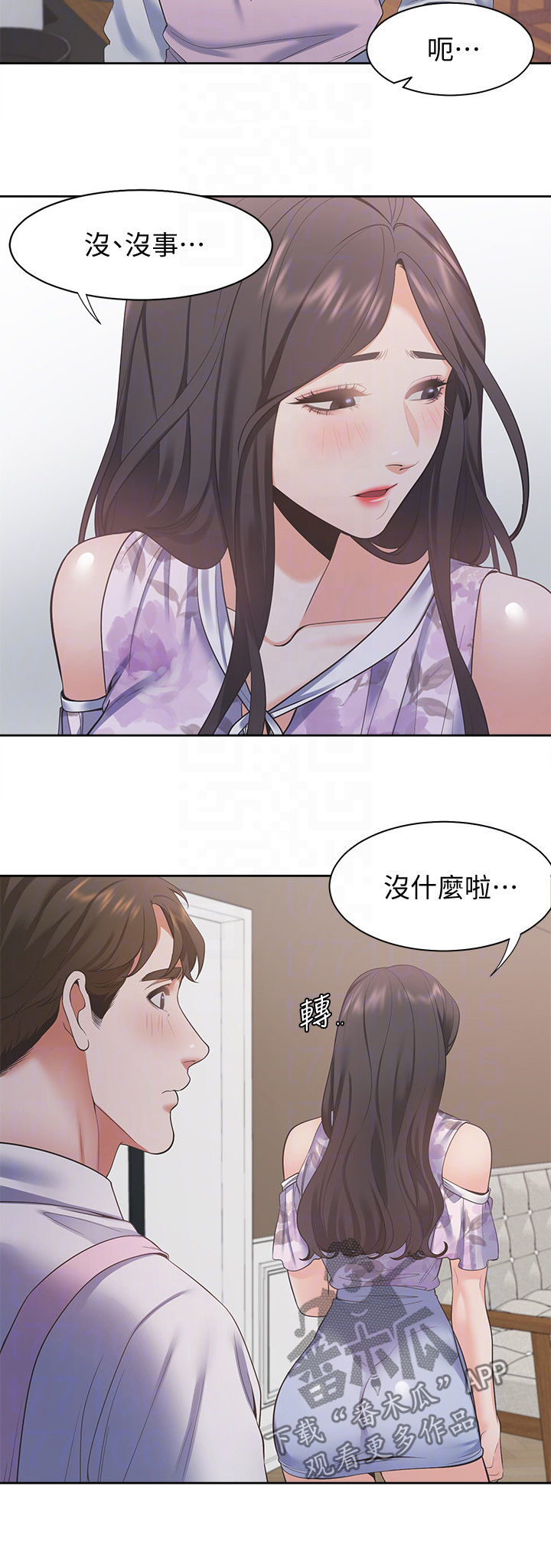 爱火烧不尽张偲偲免费漫画,第25章：各怀心思2图