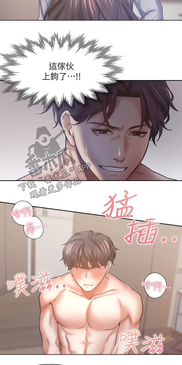 爱火dj版漫画,第107章：谈判1图