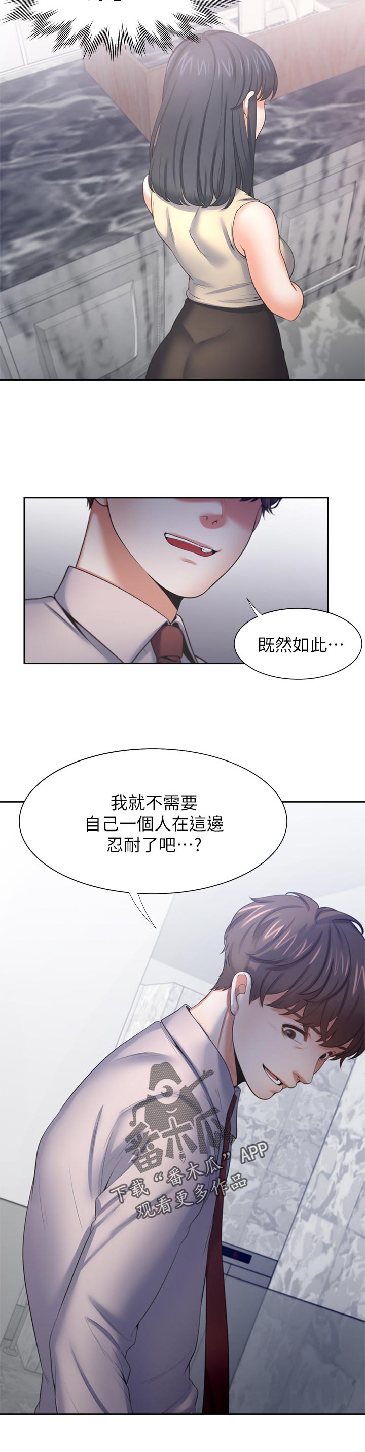 爱火歌曲dj版漫画,第74章：开心2图