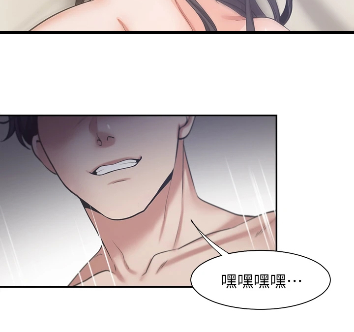 爱火戒指小说漫画,第126章：丢脸死了1图