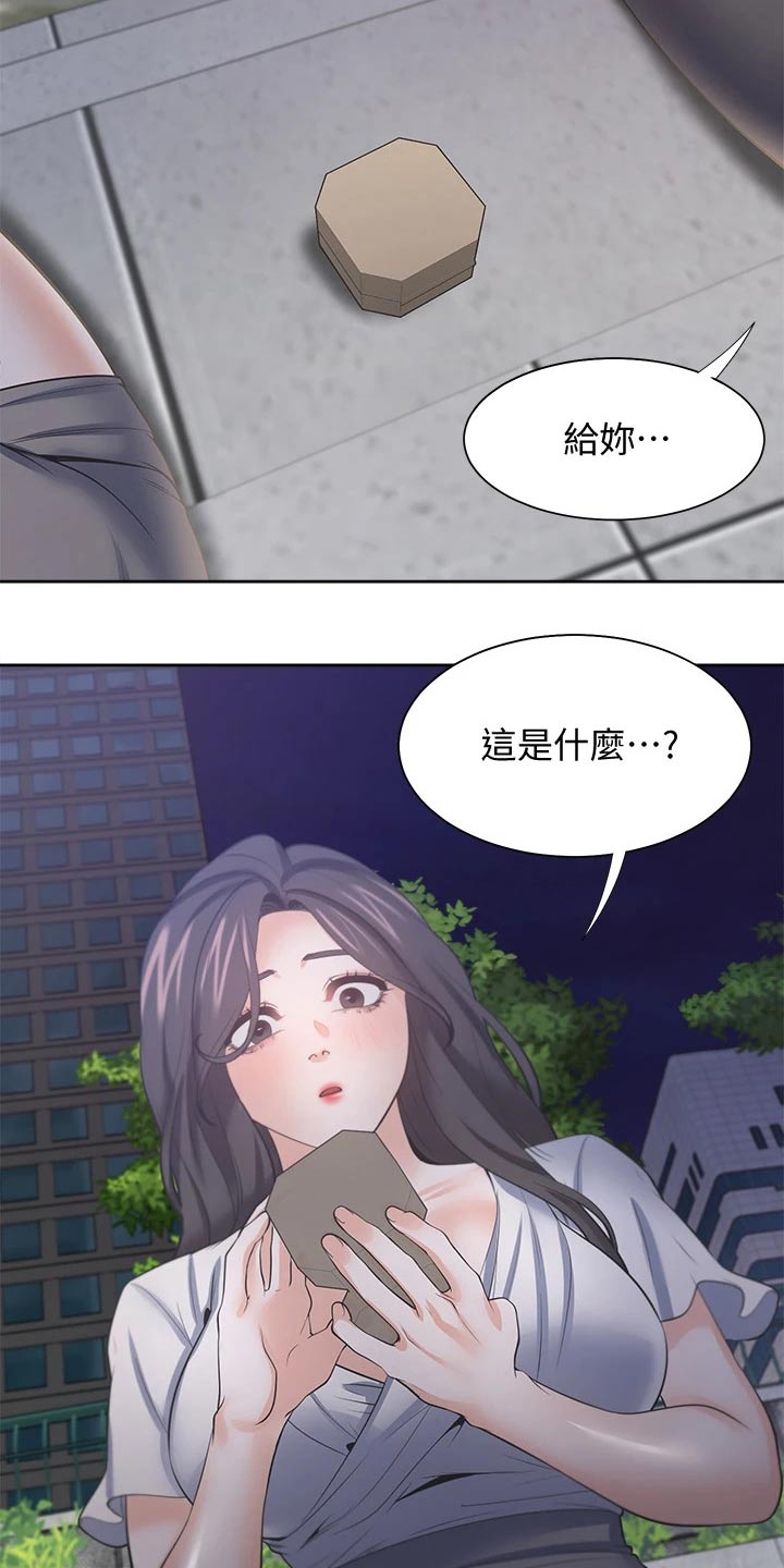 爱火蓝琪儿漫画,第113章：礼物1图