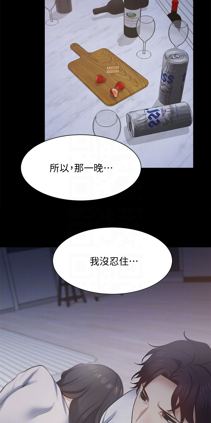 爱火戒指小说漫画,第124章：期待已久1图