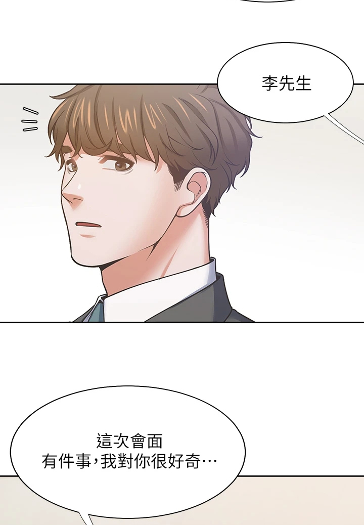 爱火难耐无删减在线漫画,第134章：【完结】总会回来1图