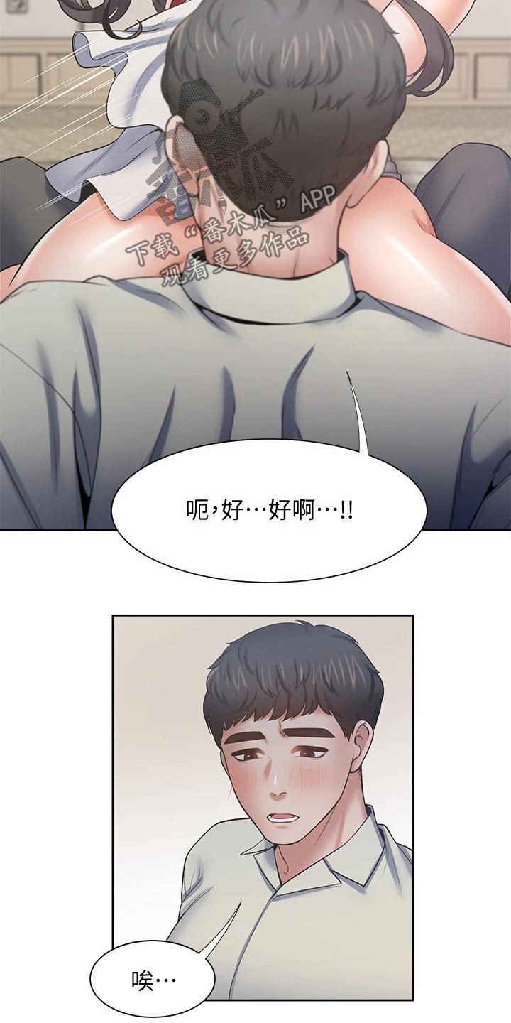 爱火烧不尽刘德华歌词漫画,第116章：声音2图