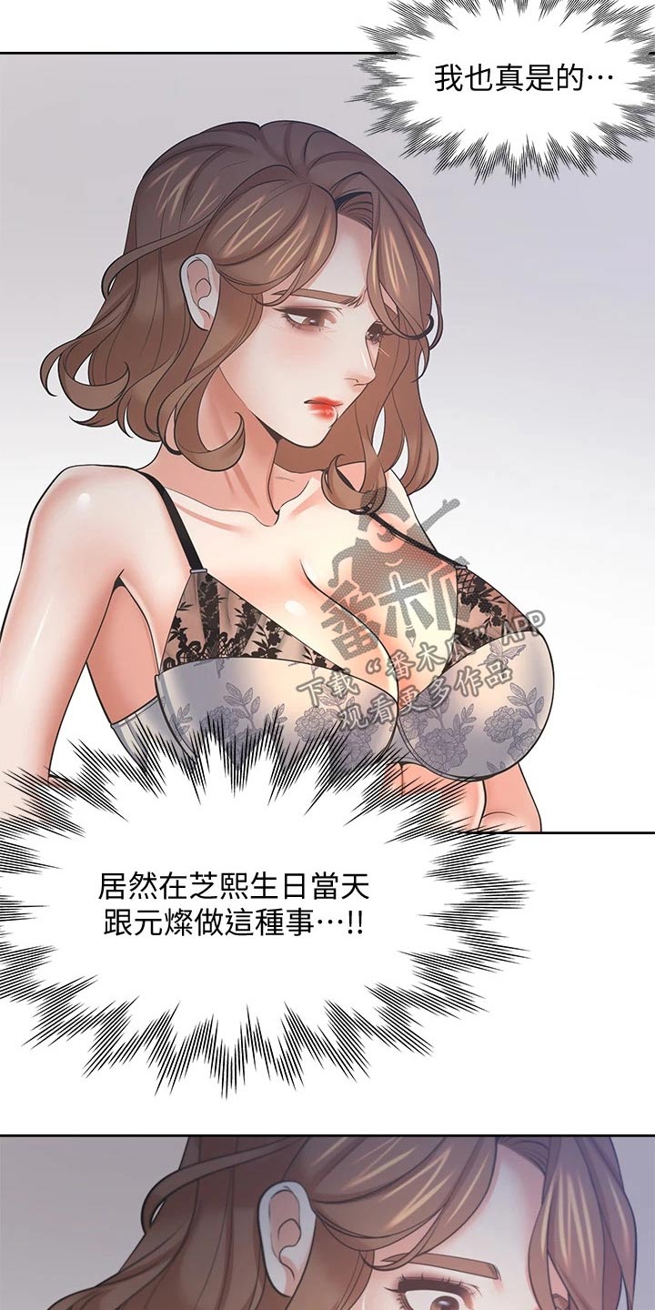 爱火烧不尽歌曲原唱漫画,第119章：配合1图