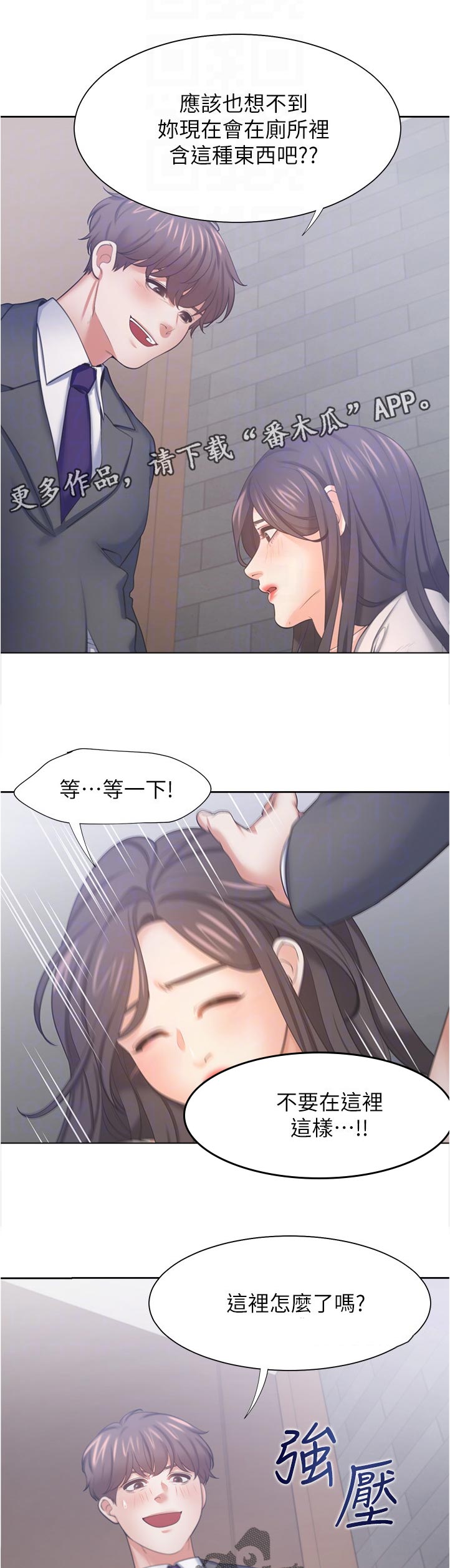 爱火烧不尽歌曲原唱漫画,第86章：询问1图