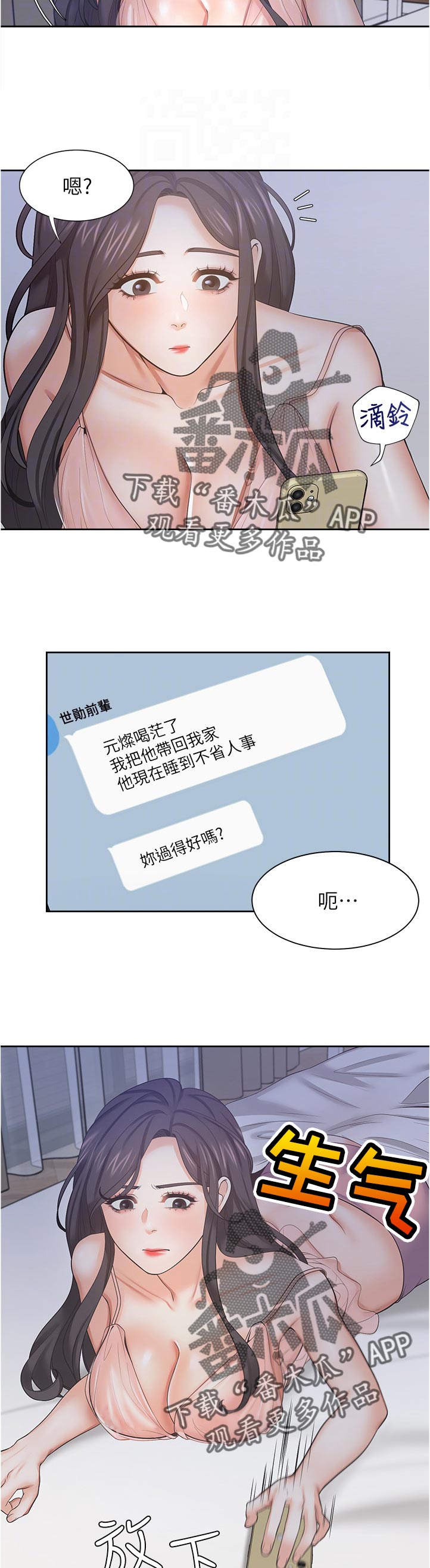 爱火戒指小说漫画,第70章：高傲1图