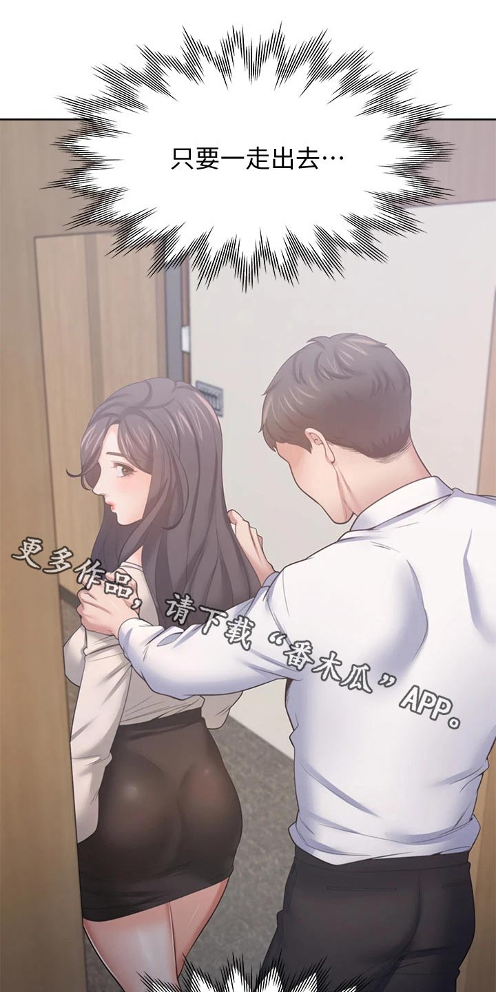 爱火花园小说漫画,第96章：问罪1图