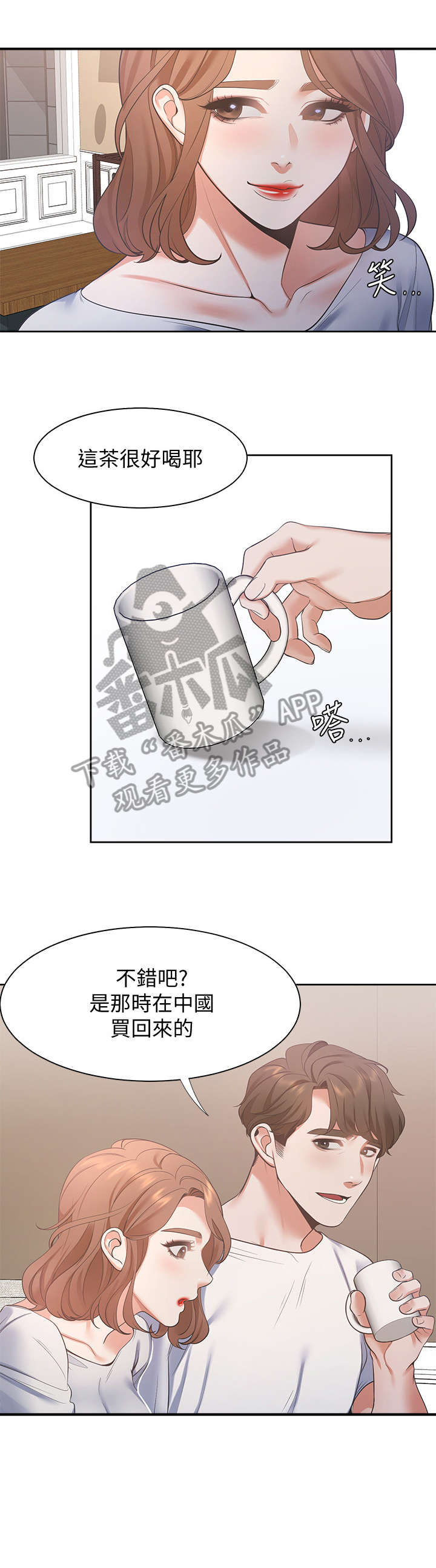 爱火囚笼漫画,第23章：口渴1图