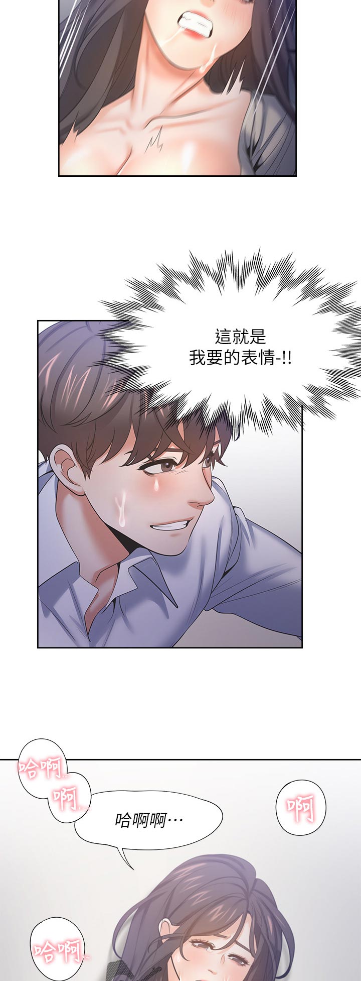 爱火难酎免费漫画,第58章：我要的表情1图