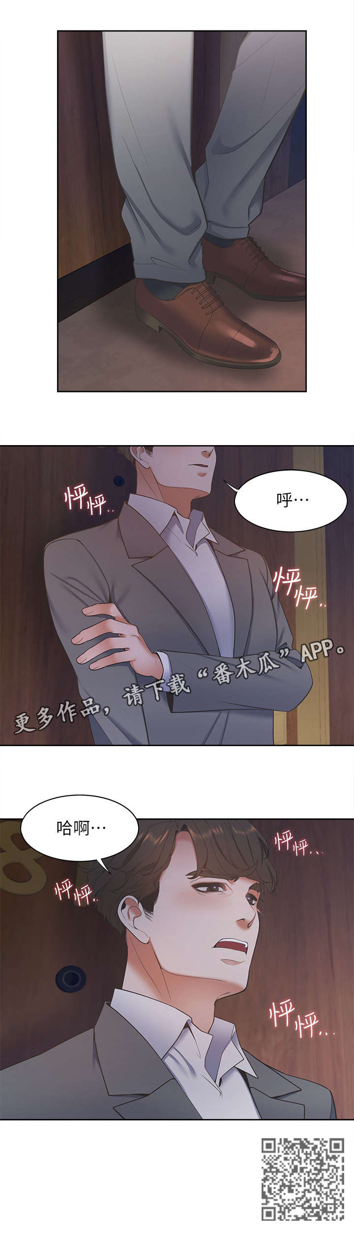 爱火倾城漫画,第9章：电话1图