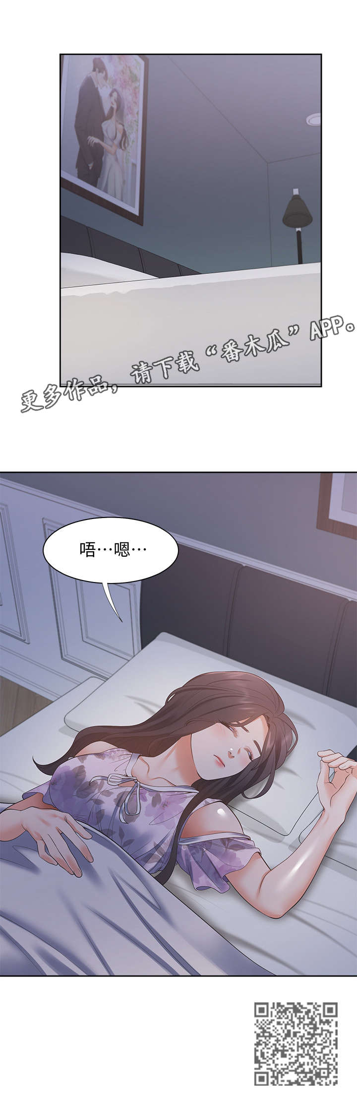 爱火难耐无删减百度云漫画,第24章：昨晚2图