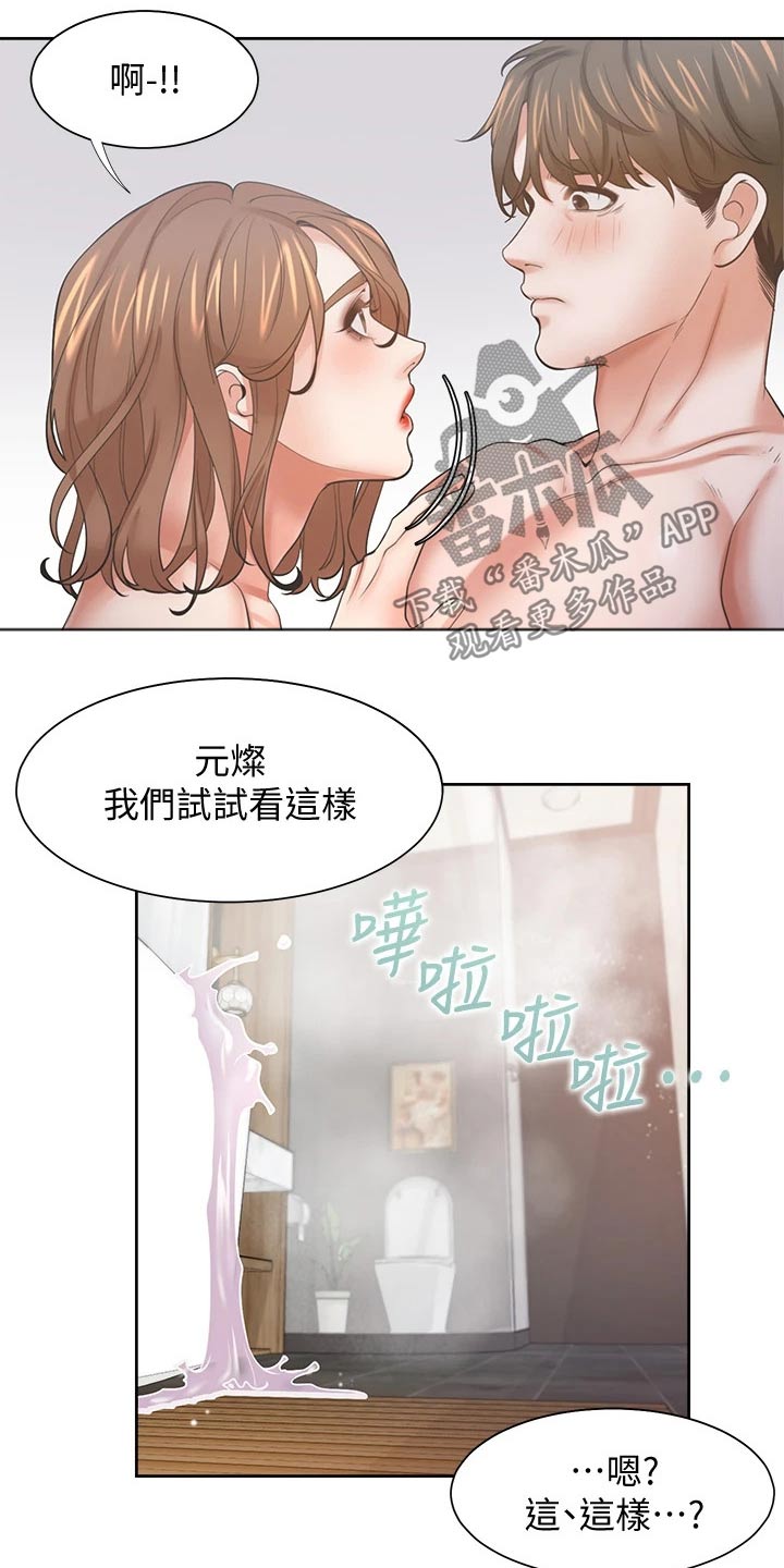 爱火难酎漫画下拉式免费漫画,第114章：电梯1图