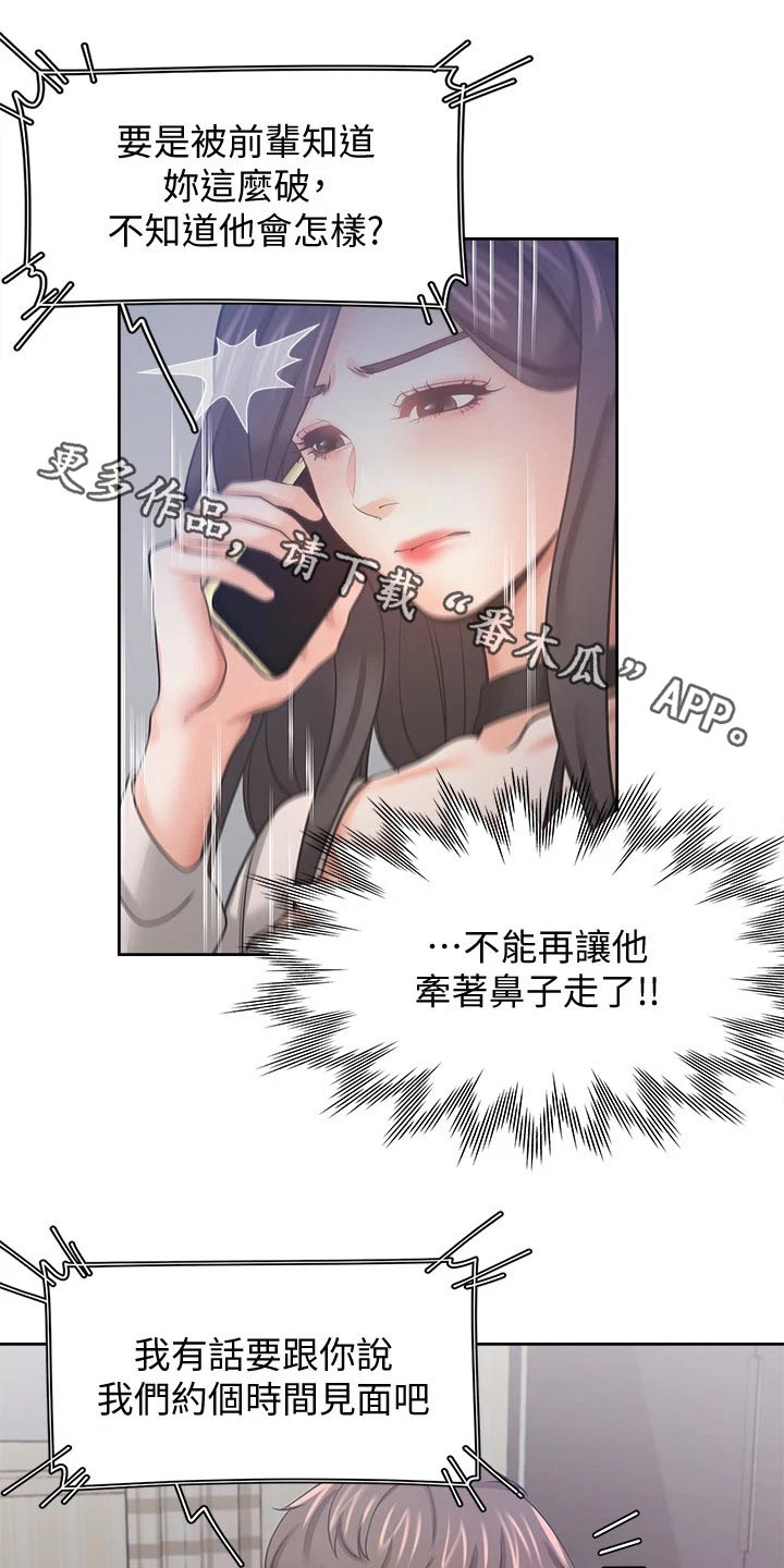 爱火孙耀威漫画,第97章：加入1图