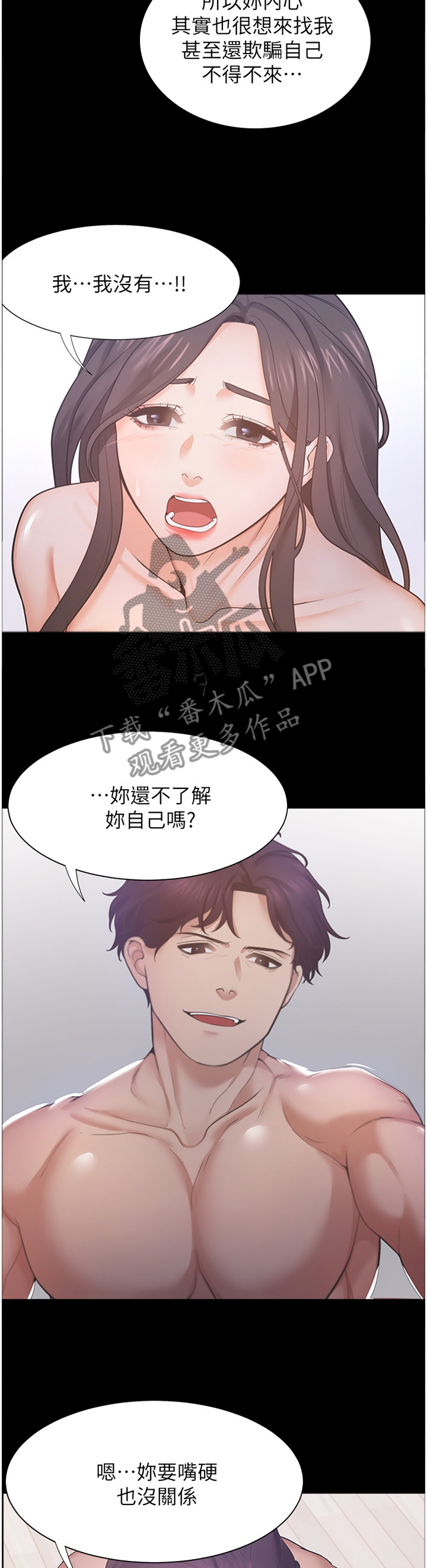 爱火难酎免费漫画,第42章：我认真的2图