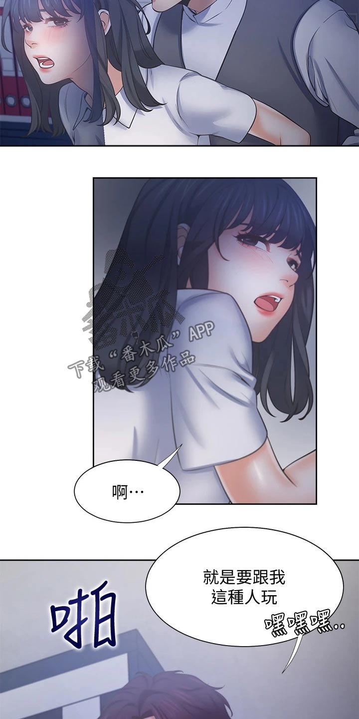 爱火歌词漫画,第111章：我的生日1图