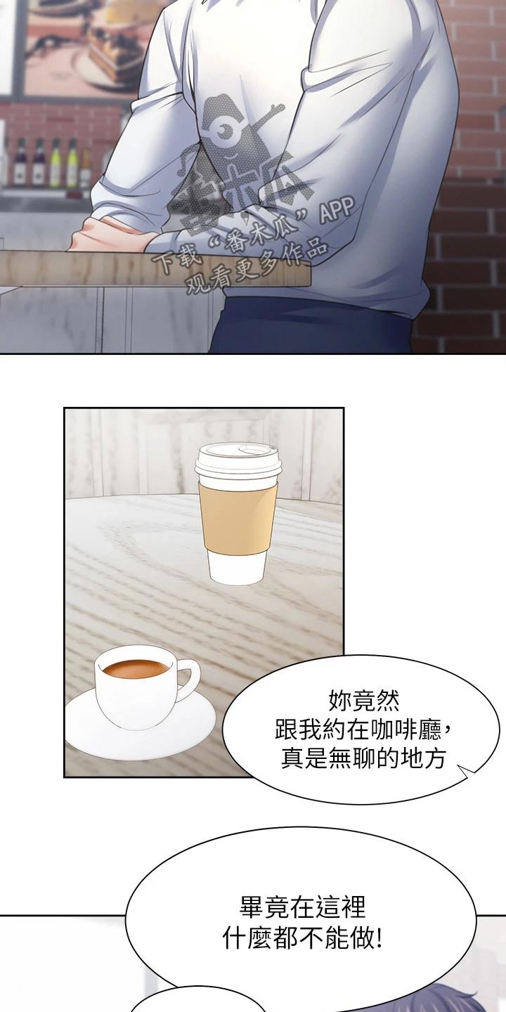 爱火dj版漫画,第97章：加入2图