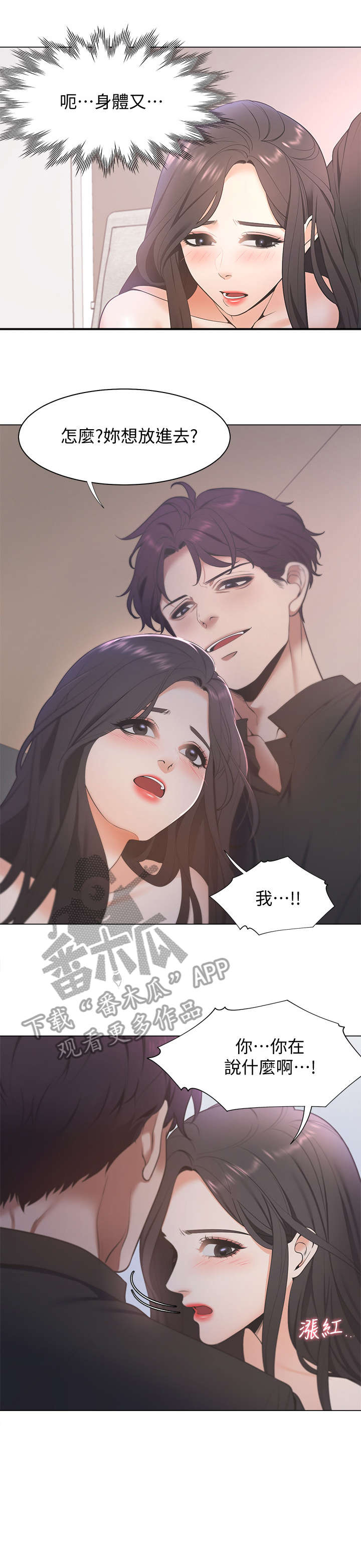 爱火戒指小说漫画,第9章：电话1图