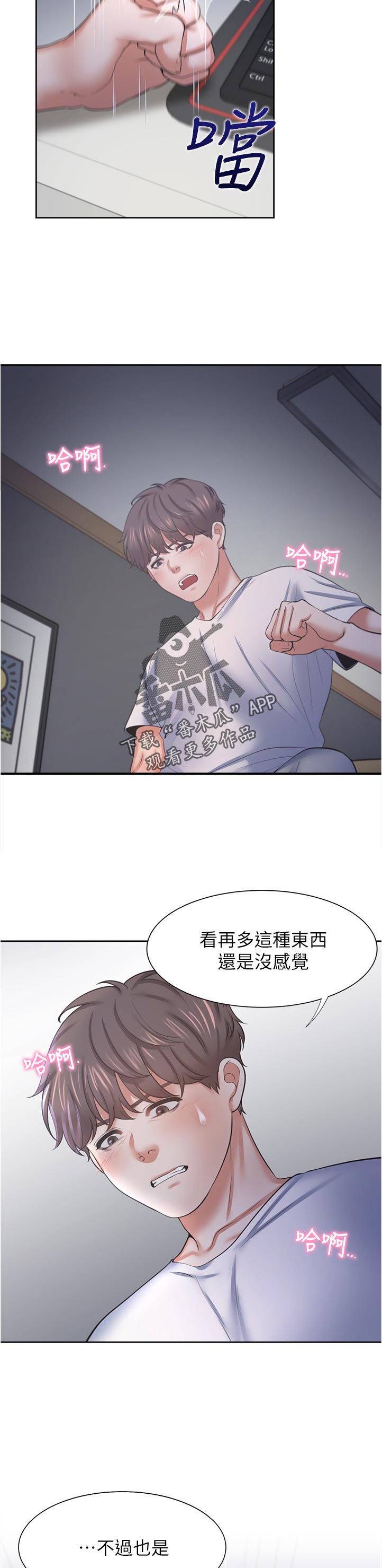 爱火难酎漫画下拉式免费漫画,第71章：要不要约出来？1图