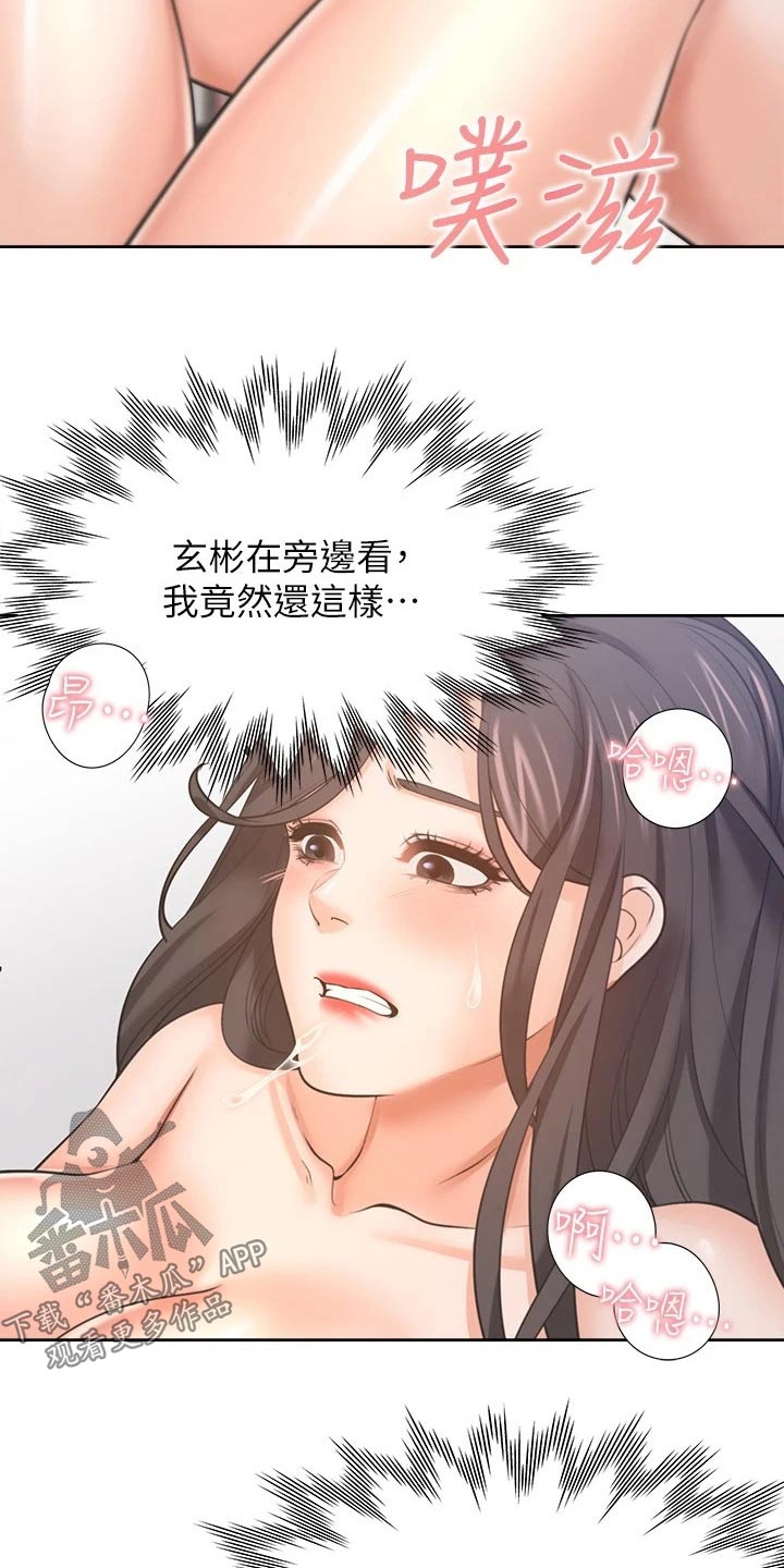 爱火重燃小说漫画,第105章：加入？2图