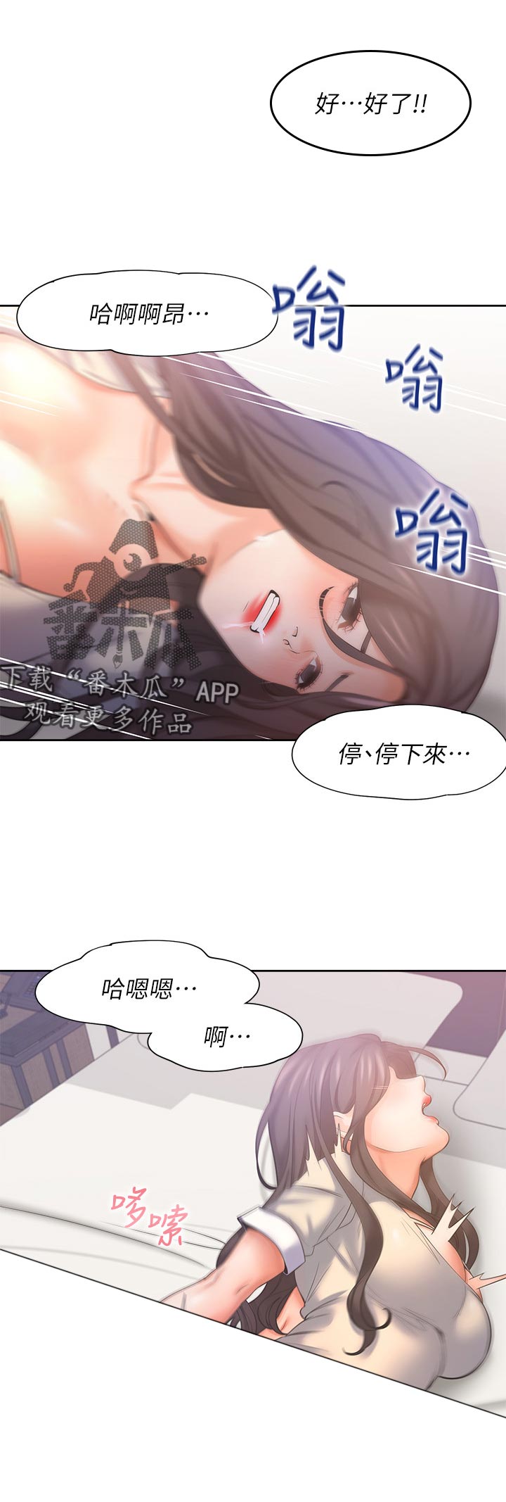 爱火烧不尽歌曲原唱漫画,第55章：认真一点2图