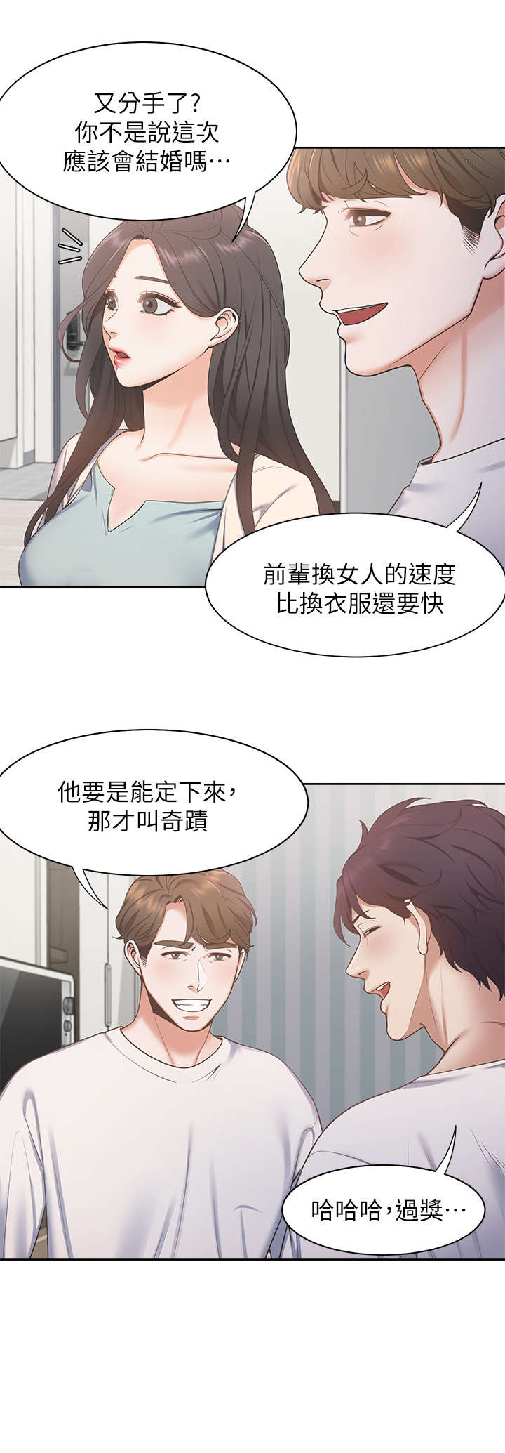 爱火难酎漫画下拉式免费漫画,第3章：红酒2图