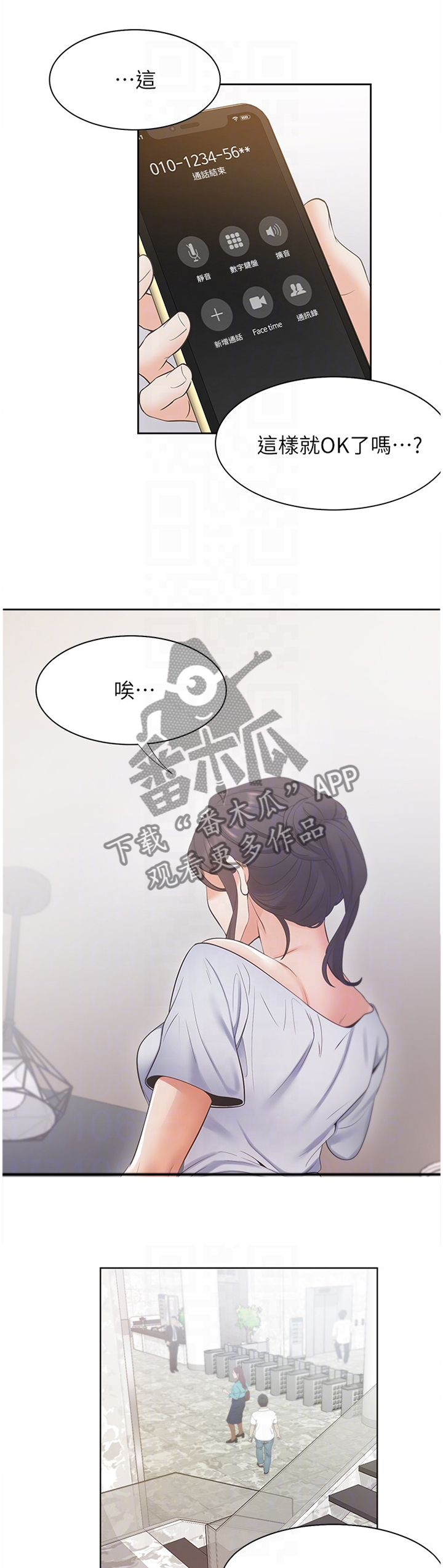 爱火歌曲完整版漫画,第38章：有趣1图