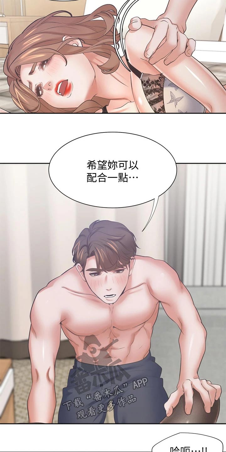 爱火戒指漫画,第119章：配合1图