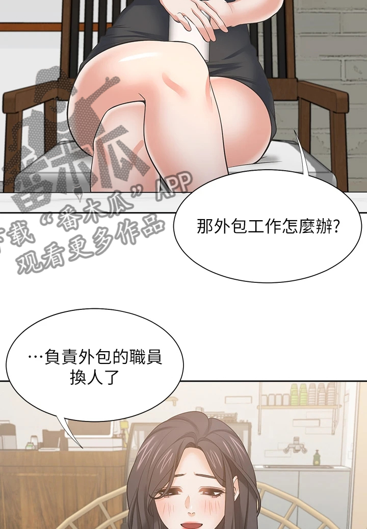 爱火烧不尽歌曲原唱漫画,第134章：【完结】总会回来2图