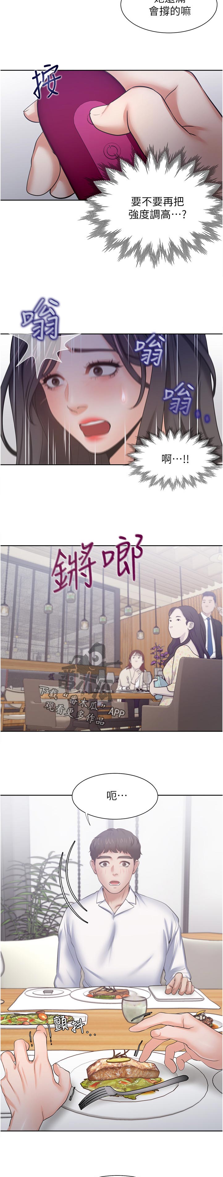 爱火难酎免费漫画,第87章：订房间1图